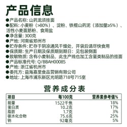 金龙鱼 铁棍山药龙须挂面 300g 袋装