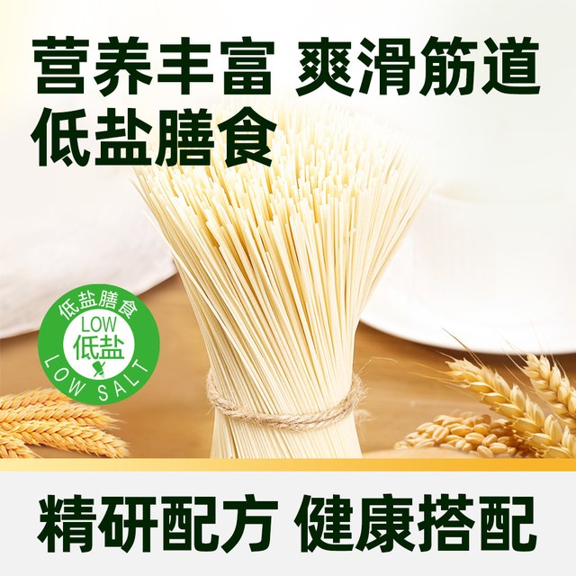 88VIP：金龙鱼 山药龙须挂面 铁棍山药低盐 300g