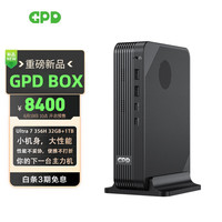 GPD BOX 迷你主机 Ultra X7 358H 台式机 BOX Ultra 7 356H 32GB+1TB SSD