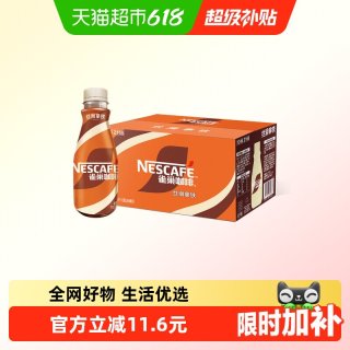 今日必买：雀巢 丝滑拿铁即饮咖啡268ml*15瓶装