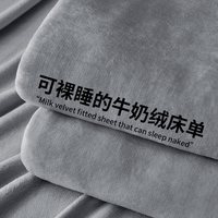 卡莫妮 牛奶绒床单 2026新款 120x230cm 深夜灰