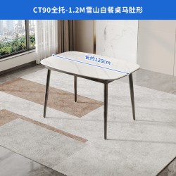 芝华仕 奥尔维托系列 PT080 餐桌椅套装 1.4米桌4贝壳椅