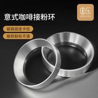 圆乐 咖啡接粉环 51mm 磁吸防洒防飞粉