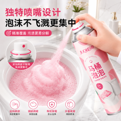 巨奇 马桶泡沫清洁