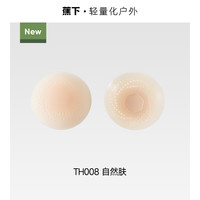 移动端：蕉下 透气隐形乳贴