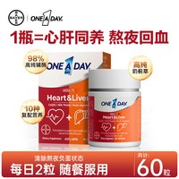 移动端、今日必买：ONE A DAY 悦添天心肝养护软胶囊 60粒