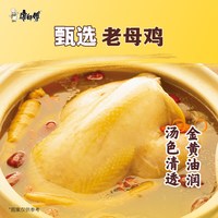 今日必买：康师傅 方便面 老母鸡汤面 113g*12桶