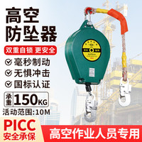 准航 速差器自动缓降器高空防坠落自锁器