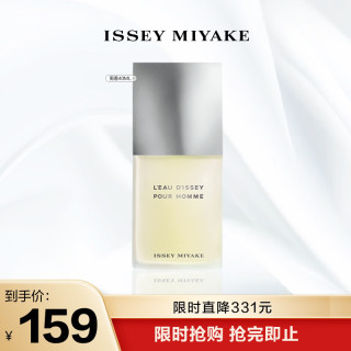 三宅一生 一生之水男香40ml送男友生日礼物效期至2027年10月