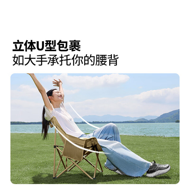 牧高笛 月亮椅Basic 户外露营椅子折叠便携式懒人椅 NX25665049