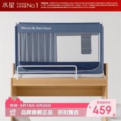 水星家纺 A类学生宿舍蚊帐/蚊帐专用床单可选 U型三开门蚊帐加厚遮光蚊帐 星好梦Pro学生宿舍蚊帐