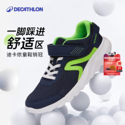 迪卡侬 SOFT 140 FRESH JR 儿童休闲运动鞋 8381458