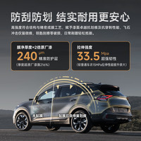 磐石 隐形车衣贴膜TPU透明膜汽车防刮蹭PS100漆面保护膜9.5mil包施工奥迪特斯拉su7问界广汽埃安UT车衣