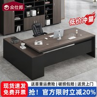 办公桌老板桌现代办公室组合桌椅家具总裁经理简约工作桌子大班台