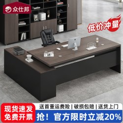 办公桌老板桌现代办公室组合桌椅家具总裁经理简约工作桌子大班台