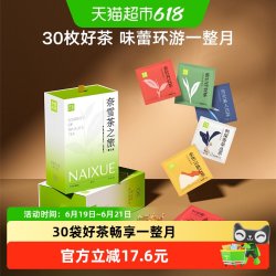 奈雪 茶之旅礼盒 108g 1盒