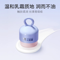 88VIP：红色小象 儿童面霜50g