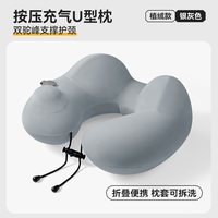 巴迪高 按压式驼峰充气u型枕长途高铁二等座飞机睡觉神器旅行便携