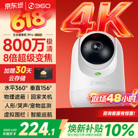 360 摄像头9pro 800万双频WiFi云台
