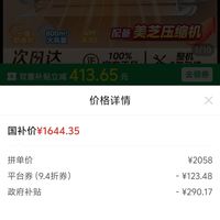 订单截图缩略图