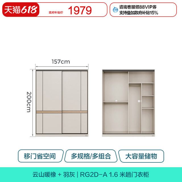 林林七 Lin's 林氏家居 RG2D-A 推拉门衣柜 1.57*2.00m 现代简约
