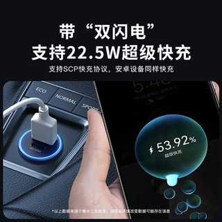 摩米士 30W双口车载充电器 深空灰