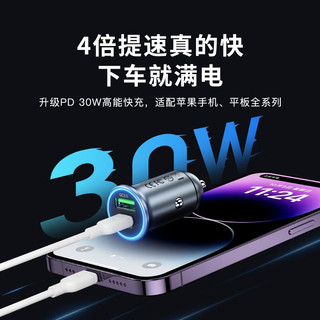 摩米士 30W双口车载充电器 深空灰