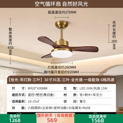 雷士 照明实木扇叶餐厅吊扇风扇灯客厅卧室吸顶灯中古中式电风扇灯