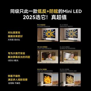 创维 85A5F mini Mini LED低反防眩 85英寸 平板电视