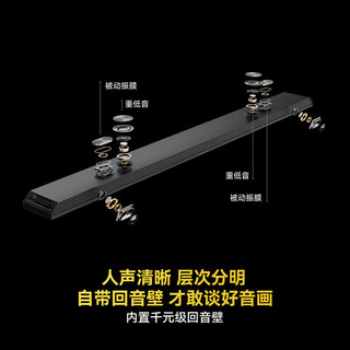 创维 85A5F mini Mini LED低反防眩 85英寸 平板电视