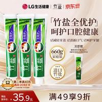 竹盐 牙膏套装  220g*3支 薄荷