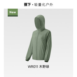 蕉下 轻薄防晒衣女防紫外线透气夹克防晒服遮阳春夏女山系短款外套