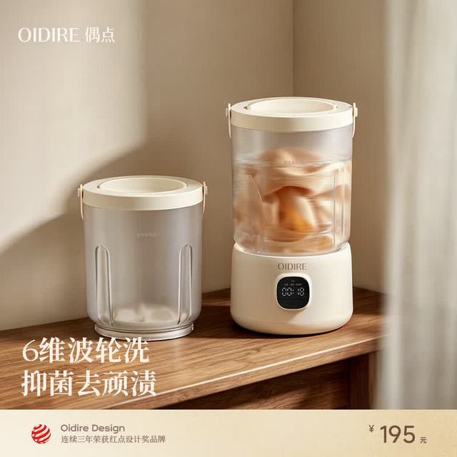 OIDIRE 偶点）洗衣机 内衣洗衣机 内裤洗衣机洗袜子专用洗衣机迷你洗衣机 液晶款