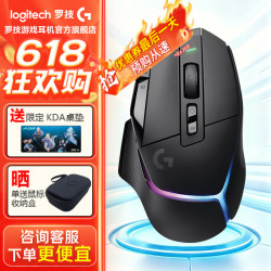 罗技 G502X PLUS鼠标到手659.12  同价618  最后7小时！！