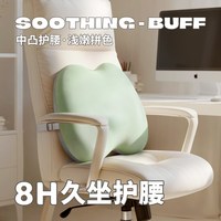 瓦宾 腰靠垫座椅靠垫护腰办公室腰部支撑久坐上班工位神器座椅减压腰枕