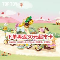 TOPTOY TOP TOY黄油小熊甜趣乐园系列拼装积木摆件女孩儿童生日礼物