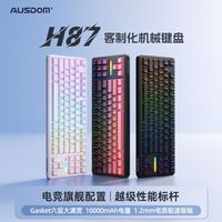 AUSDOM H87客制化机械键盘侧刻蓝牙无线三模游戏电竞办公麻将音（火豹黑款）