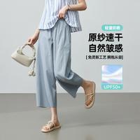 ESE-Y/逸阳 手温熨烫速干防晒显瘦休闲裤