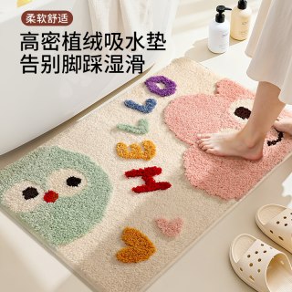 尚美巢品 卫生间吸水植绒防滑地垫