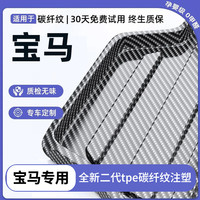 御山河 26款宝马1系/2系/3系/4系/i3后备箱垫全包围汽车尾箱垫子内饰配件 20-26款国产3系
