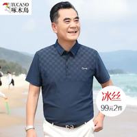 啄木鸟 526上青 L/170 冰丝Polo衫