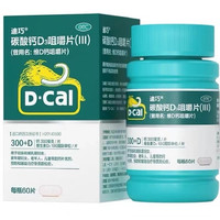 迪巧 维D钙咀嚼片60片/瓶/盒
