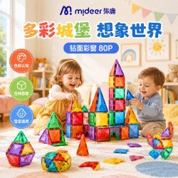 弥鹿 彩窗·光影艺术磁力片 80片