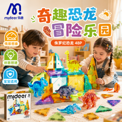 弥鹿 儿童彩窗侏罗纪探险磁力片