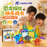 弥鹿 侏罗纪探险彩窗磁力片套装