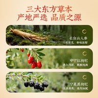 轻上 长白山人参红黑枸杞汁饮品 245ml*10瓶