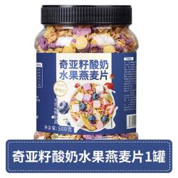 欧享客 奇亚籽水果酸奶燕麦片