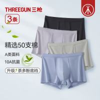 三枪 A类 50支棉 10a抗菌 高弹透气 四角内裤 3条装
