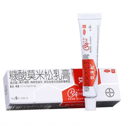 艾洛松 糠酸莫米松乳膏10g/盒