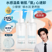 国家补贴、PLUS会员：芙丽芳丝 卸妆油液 150ml*2